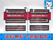 鉄道コレクション　近鉄3200系　3両セット