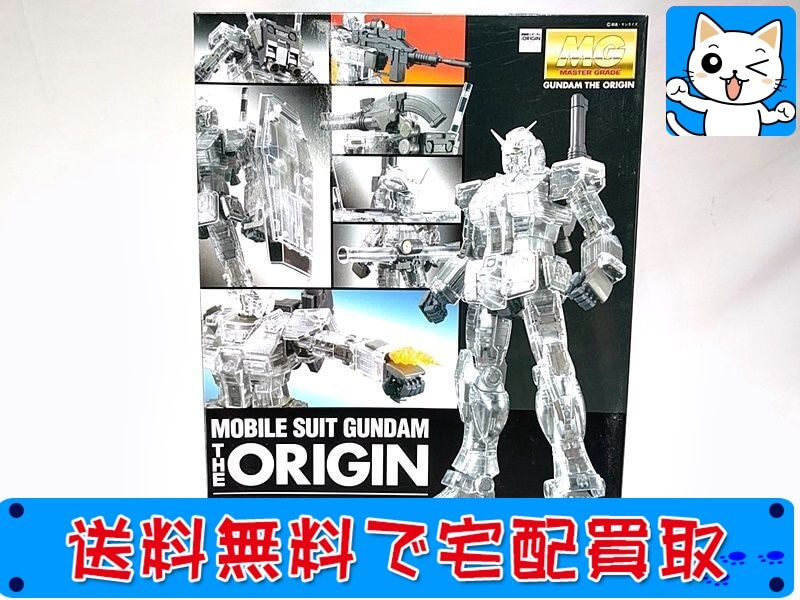 ガンダム THE ORIGIN ガンプラ 買取