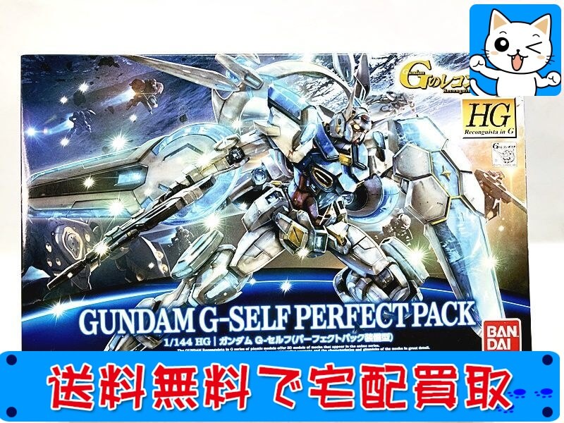 Gのレコンギスタ ガンプラ 買取