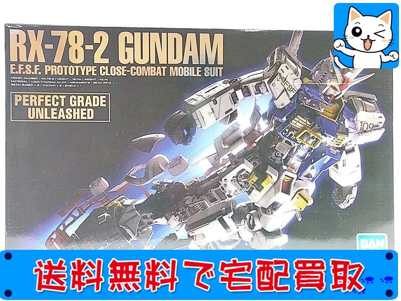 RX-78-2 ガンプラ 買取