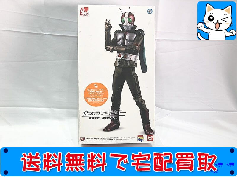 仮面ライダー THE NEXT 買取