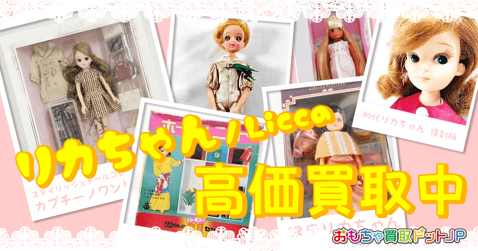 誕生日/お祝い あわてんぼクルリちゃん リカちゃん 顔が２つ ビンテージ レトロ タカラ 人形