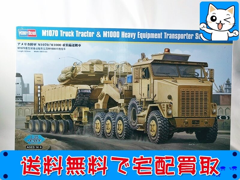 大型特殊運搬車・武器セット・キャンペーンデカール×2