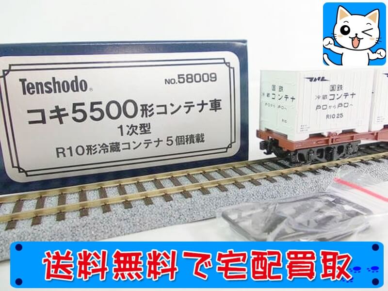 送料無料お手入れ要らず 天賞堂85001 プレミアムZ 165系冷房改造車 基本3両セットZゲージ 鉄道模型 電車 模型 ゲージ qdtek.vn