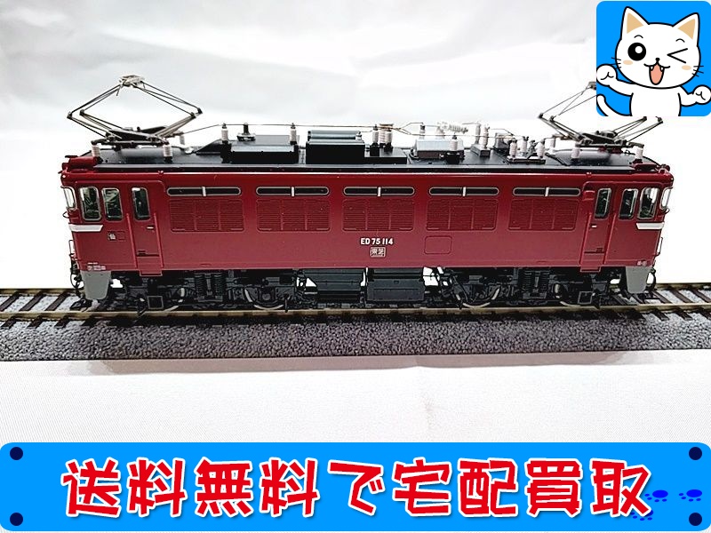 買取】TOMIX HO-164 国鉄 ED75-0形 電気機関車 (後期型) - おもちゃ