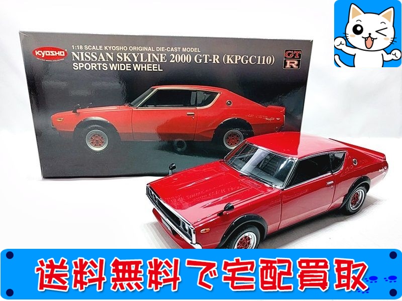 京商 1/64 NISSAN レーシングカーコレクション　6台