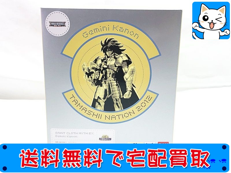 【買取】聖闘士聖衣神話EX ジェミニ カノン タマシイネイション2012(未開封)