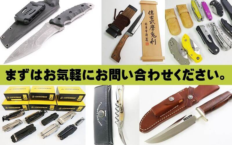 ナイフの買取を栃木でお探しなら？　おもちゃ買取ドットJP