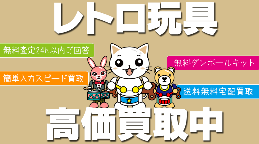 人気キャラクター紹介 4 パーマン レトロ玩具ニュース