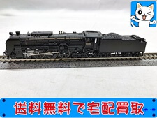 買取価格　KATO 2017-1 C62 北海道形 鉄道模型