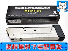 買取価格 マルシン M1911A1 6mmブローバック DUALMAXI用マガジン モデルガン
