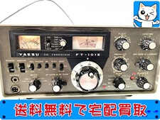 買取価格 YAESU FT-101E アマチュア無線