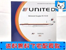 買取 インフライト 1/200 ユナイテッド航空 DC-10-30 IF103022(未開封) 飛行機模型