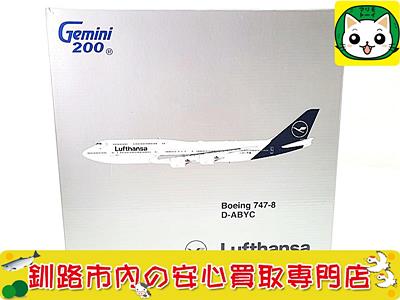 ジェミニ 1/200 ルフトハンザ航空 ボーイング 747-8 G2DLH741 買取