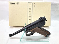 買取価格 CAW 十四年式拳銃 後期型 初回限定 実銃取扱法復刻版付 SPG モデルガン