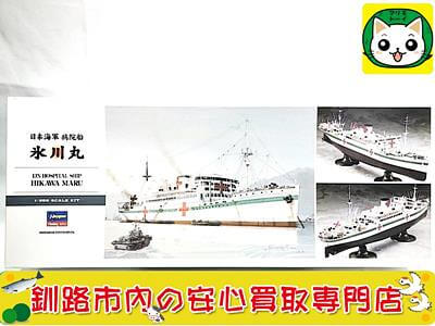 ハセガワ 1/350 日本海軍 病院船 氷川丸 40086 買取