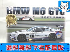 買取価格 プラッツ 1/24 BMW M6 GT3 2016 GTシリーズ イタリア モンツァ(未組立) プラモデル