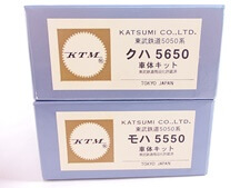 買取価格 カツミ 東武鉄道 5050系 モハ5550・クハ5650 車体キット HOゲージ 鉄道模型