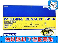 買取価格 京商 1/8 ウイリアムズルノー FW14 シャーシ半完成 O.S.Max 10FP-BXエンジン付属（未組立） ラジコン