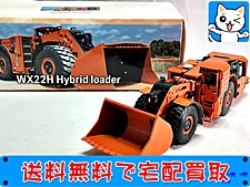 買取価格 コマツ 1/50 WX22H ハイブリッド ローダー(未開封) 建機模型