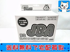 買取価格 タカラ スーパービーダマン JBA スプレッドワイバーンパーフェクトモード シルバーメッキVer.(未組立) プラモデル