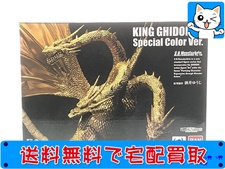 買取価格 モンスターアーツ キングギドラ スペシャルカラーVer(未開封) フィギュア