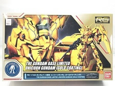 買取価格 RG ガンダムベース限定 ユニコーンガンダム ゴールドコーティング(未組立) プラモデル