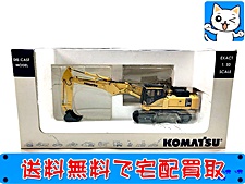 コマツ(KOMATSU)建機ミニカーのお買取 | 全国宅配買取のおもちゃ買取ドットJP