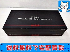 買取価格 WSI 1/50 MEGA Windmill Transporter 9801(未開封) 建機模型