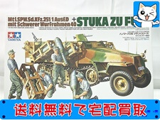 買取価格 タミヤ 1/35 ハノマークD型 クラントスツーカ(未組立) プラモデル