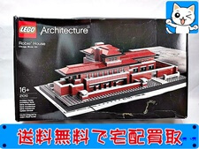 買取価格 LEGO アーキテクチャー 21010 ロビー邸(未開封)