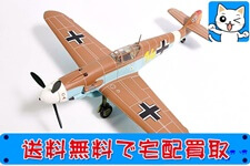 買取 ウイングクラブ 1/32 BF109F デスクトップモデル(未開封) 飛行機模型