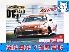 買取価格 アオシマ 1/24 ヴェルテックスリッジ TE3005 ソアラ 037881(未組立)プラモデル