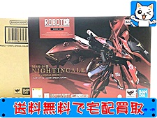 買取価格 ロボット魂 ナイチンゲール CHAR’s SPECIAL COLOR(未開封) フィギュア