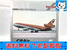 買取 ヘルパ 1/200 CPエア DC-10-30(未開封) 飛行機模型