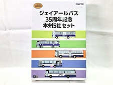 買取価格 バスコレクション ジェイアールバス 35周年記念 本州5社セット 鉄道模型