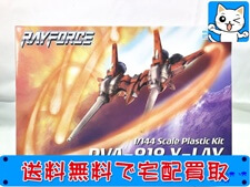 買取価格 PLUM 1/144 レイフォース RVA-818 X-LAY PP173(未組立) プラモデル