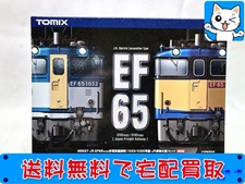 買取価格 TOMIX 98937 JR EF65-1000形電気機関車(1033・1065号機・JR貨物仕様)セット 鉄道模型