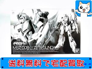 買取 Rg 1 144 Zガンダム3号機 おもちゃ買取ドットjp