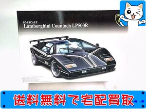 買取】アオシマ 1/24 ランボルギーニ カウンタック LP500R 049617