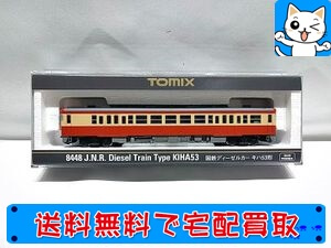 買取】TOMIX 8448 キハ53形（国鉄色） Nゲージ | おもちゃ買取ドットJP