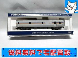 買取】TOMIX 8541 カヤ27－500形（カシオペア）（M） Nゲージ