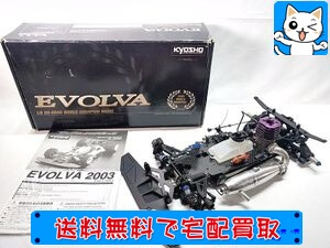 買取】京商 1／8 エボルバ2003 完成品 | おもちゃ買取ドットJP