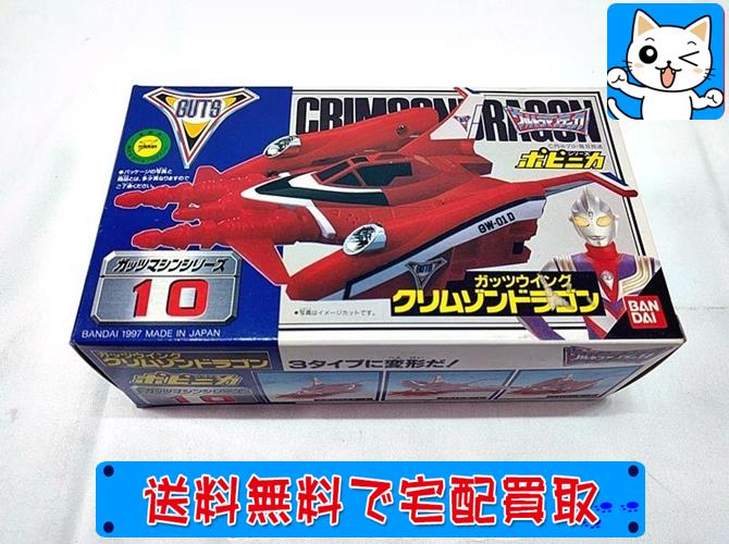 ウルトラマンティガ ポピニカ ガッツマンシリーズ03 マシン