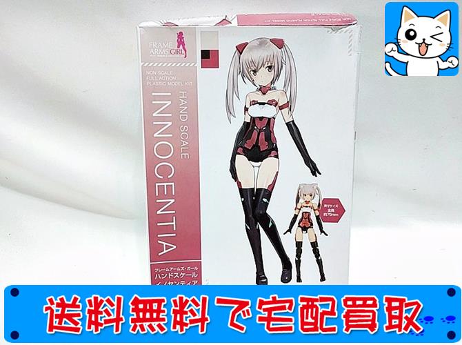 中古】コトブキヤ フレームアームズ・ガール イノセンティア Blue Ver ...