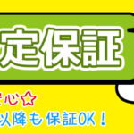 8月も会員様限定でお買取価格20%アップ中です