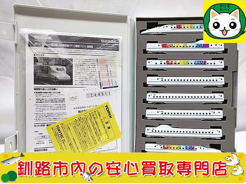 買い取り限定品 TOMIX 92986 JR N700 8000系山陽・九州新幹線(R10編成)セット 新幹線