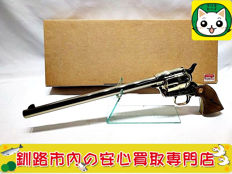 タナカワークス コルト SAA.45 SMG 高価買取！