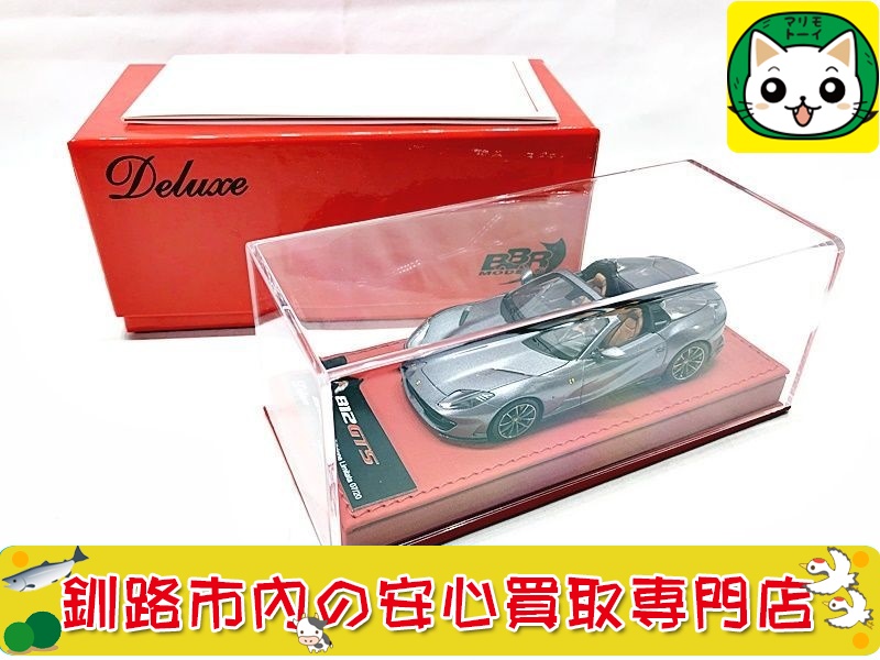 BBR 1/43 フェラーリ 812 GTS Grigio Alfieri お買取いたしました！