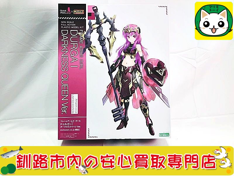 コトブキヤ フレームアームズ・ガール ドゥルガー ダークネスクイーン Ver. 買取